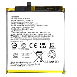 HTC U23 Pro Battery