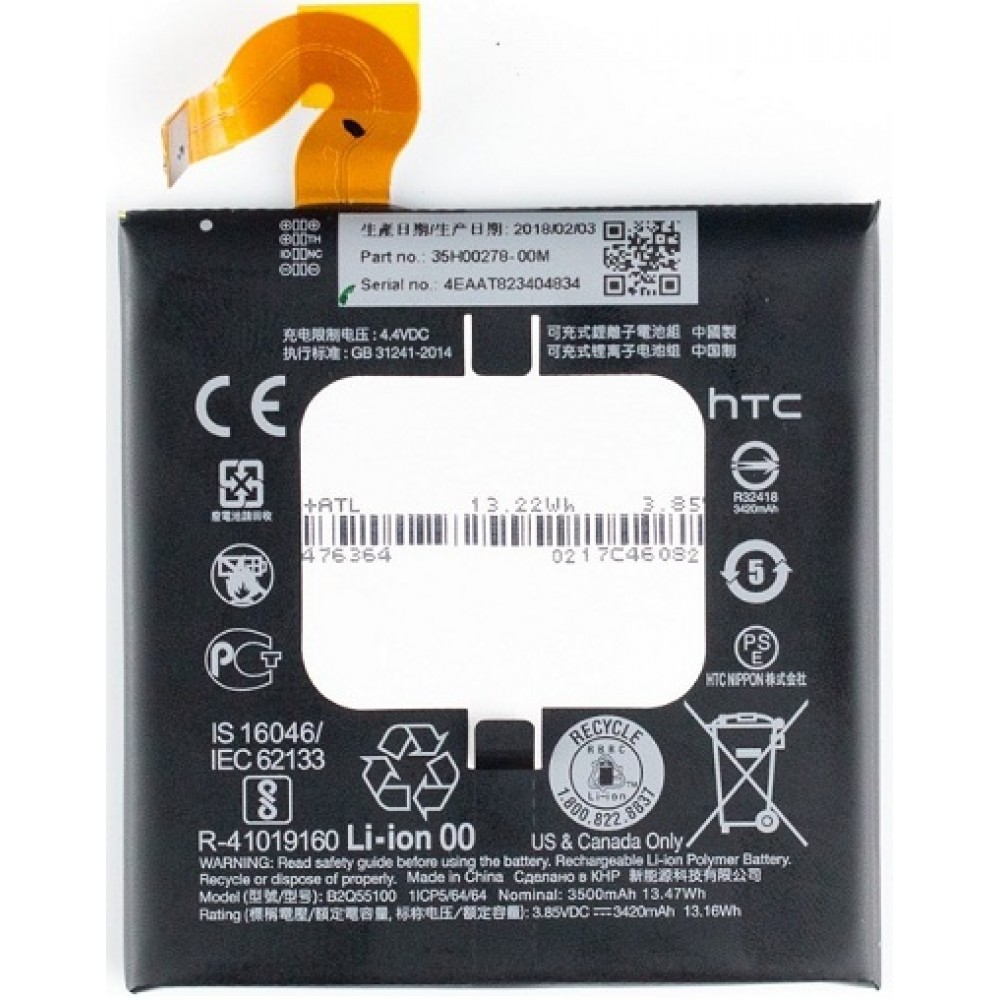 HTC Exodus 1 Battery Replacement