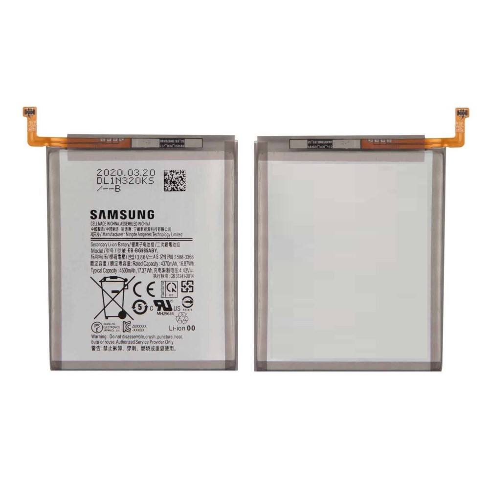 Samsung Galaxy S20 Plus Battery Replacement